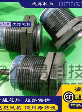全新M30防水接近开关XS4P30NA340/XS4P30PA340电感式PNPNPN