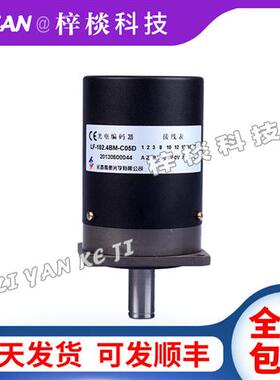 长春禹衡LF-102.4BM-C05D/C24F旋转编码器200-250LF-1024BM-C05D