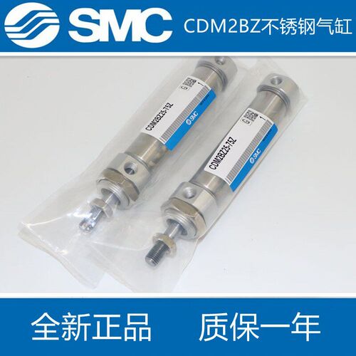 SMC原装CM2BZ20/CDM2BZ20-40Z 50Z 60Z 70Z 80Z 90Z不锈钢气缸