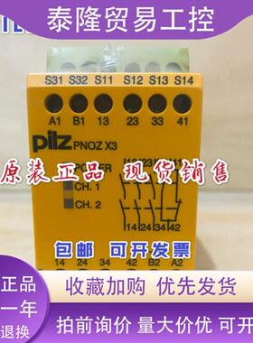 皮尔兹继电器PNOZ X3 230VAC 24VDC774314 774319 774318 774310