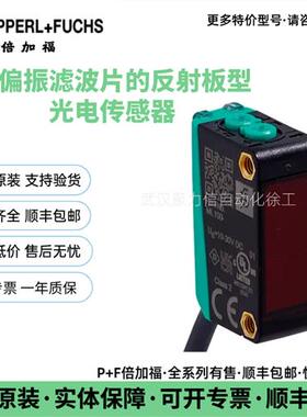 P+ 反射板传感器ML100-55/103/115 ML100-55/103/115B现货