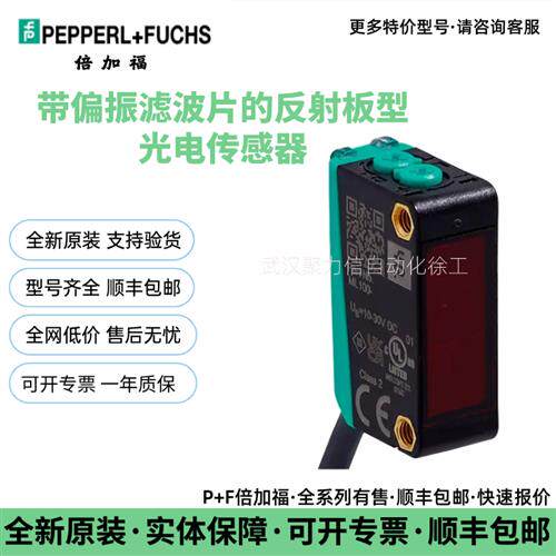 P+ 反射板传感器ML100-55/103/115 ML100-55/103/115B现货