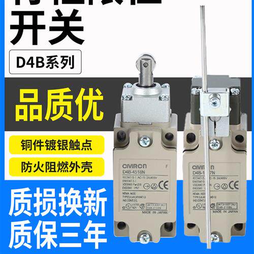 适用欧姆龙行程限位开关D4B-1111N 2115N 16N 2171N 4111N 4116N