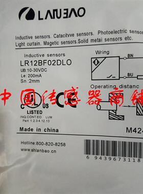 热销全新兰宝传感器LR30BF10DLO