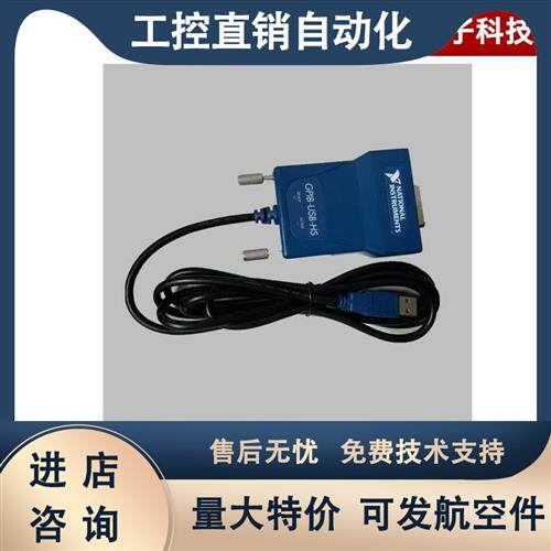 美国全新原装NI GPIB USB HS卡 正品全新保修一年778927-01正品现