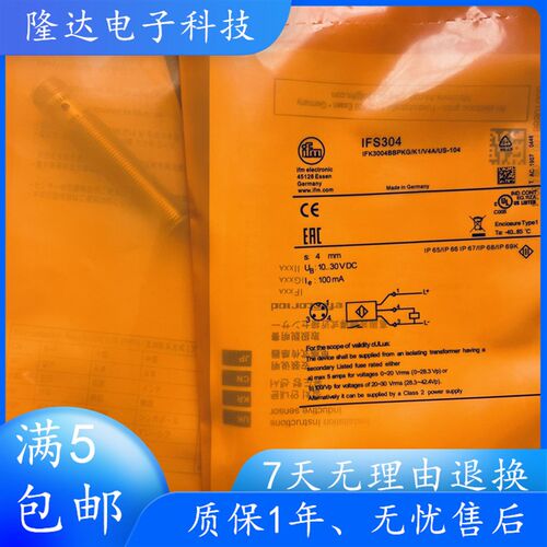 正品易福门IFS306 IFS304 IFS209 IFS299 IFS245 IFS254接近开关