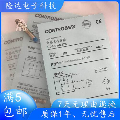 科瑞接近开关BD2-S1-M8S BD2-S3-M8S ND4-S1-M8S ND4-S3-M8S 现货