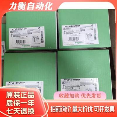 施耐德变频器ATV312HU40N4/HU55N4/HU75N4/HD11N4/HD15N4