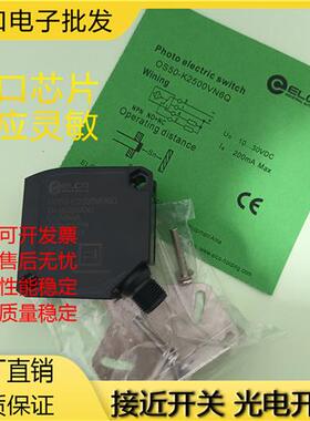 现货全新 宜科光电开关OS50-K2500VN6Q OS50-K2500VR5保1年