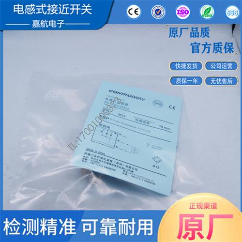 科瑞接近开关ND4 10 BD2-S3-M12-5M ND8-S1-M18 15 M8 M30S传感器