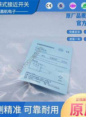 科瑞接近开关ND4 10 BD2-S3-M12-5M ND8-S1-M18 15 M8 M30S传感器