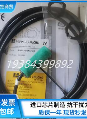 接近开关NBB5/NBN8-18GK50-E2/E0塑管直流三线24VDC电感式传感器