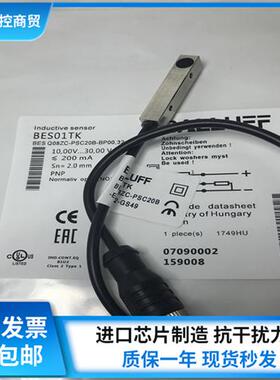 电感式接近开关BES01TK BESQ08ZC-PSC20B-BP00,32-GS49方形传感器