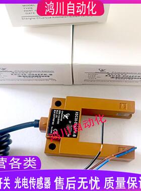 全新川悦槽型光电XSC30-D04ZNK NB PB PC NC D04ZPK-B 现货