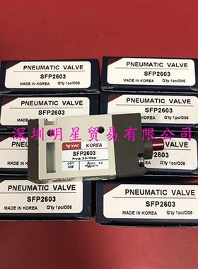 原装正品韩国电磁阀SFP2603假一罚十