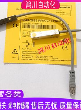 接近开关NI4U-Q8SE-AP6X-0.15-PSG3M RQ8SE-RP6X-0.15-PSG3图尔克