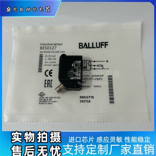 小方形BES01Z7巴鲁夫电感式接近开关BES R05KB-PSC20B-S49A传感器