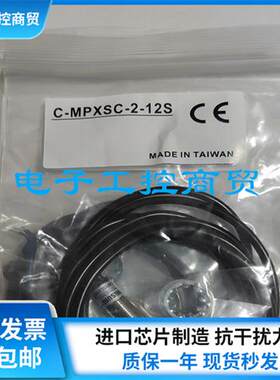 接近开关C-MPXSC-1-8S 2-12S C-MPXSC-4-12U 5-18S 8-18U 10-30S