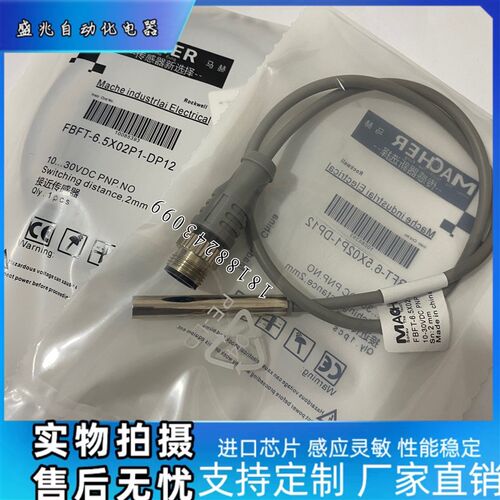 现货马赫接近开关FBFT-6.5X02P1-DP12 FBFT-12X04P1-DP12质保一年