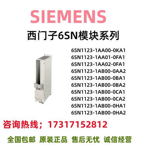功率模块6SN1123/1AA/1AB/00/01/02/0/KA/FA/BA/CA/HA/1/2