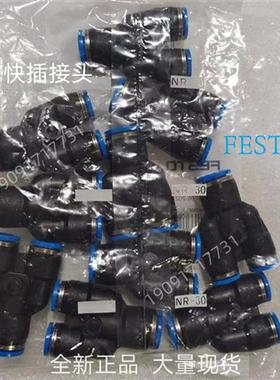 FESTO 费斯托 快插接头 QSL-1/2-10 190661 全新 原装 正品 现货
