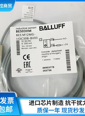 接近开关 BES03HM BES M12MG-UOC30B-BV03 接近开关传感器