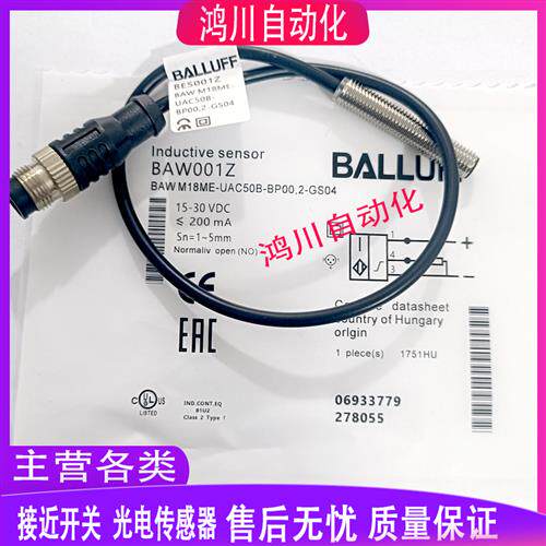 全新巴鲁夫接近开关BAW001Z BAW M18ME-UAC50B-BP00,2-GS04实物图