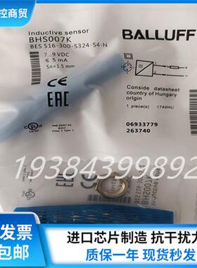 全新耐高压 接近开关BHS007K BES 516-300-S342-S4-N传感器