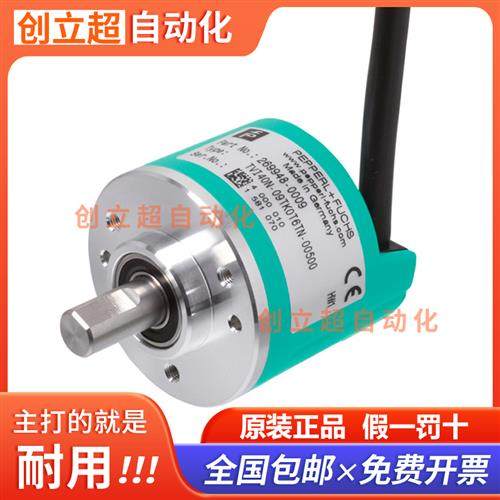 TVI40N-14TK0T6TN-01024倍加福增量光电旋转编码器09TK0T6TN-0360