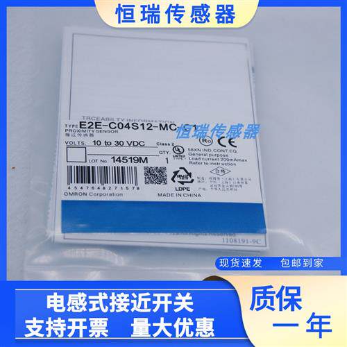 全新 接近开关 E2E-C04S12-MC-C1 C2 B1 B2  现货 质保一年