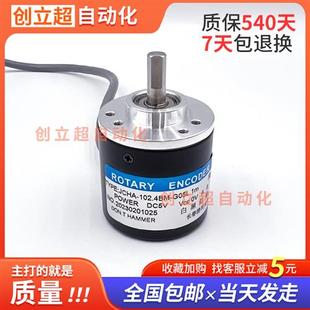 器JCHA 光电旋转编码 102.4BM 1m增量式 器360BM600BM24CF G05L 编码