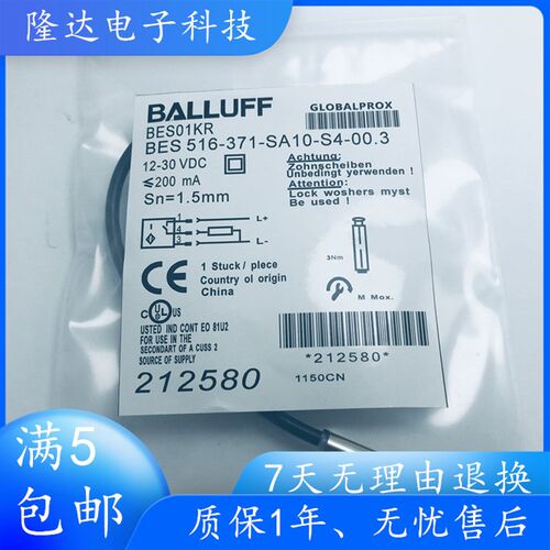 全新现货巴鲁夫感测器BES01KR BES 516-371-SA10-S4-00,3实物拍摄