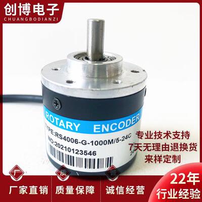 RS4006-G-1000M/5-24C光电旋转编码器300-360-600-1024-2000