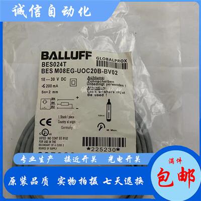 全新巴鲁夫M8电感式BES024T接近开关BES M08MG-UOC20B-BV02