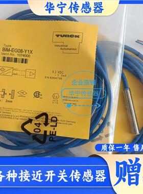 图尔克BI2 BI2U BIM NI3-EG08K-Y1X-AP6X AN6X-V1131防爆