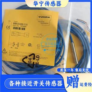 NI3 EG08K Y1X 图尔克BI2 AN6X BIM AP6X V1131防爆 BI2U