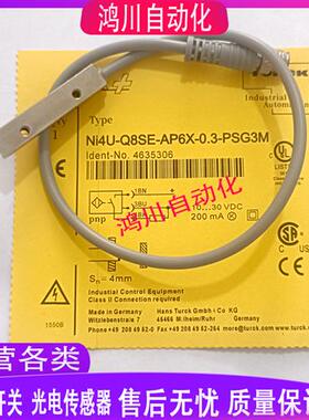 图尔克方形接近开关NI4U-Q8SE-AP6X/AN6X/RP6X/RN6X-0.15-PSG3M