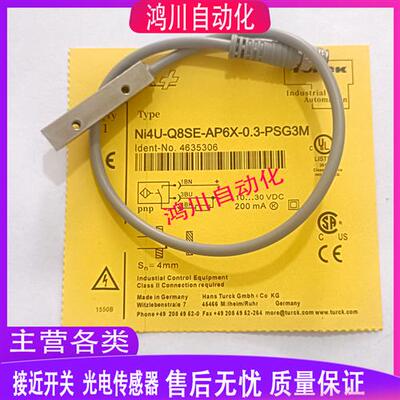 图尔克方形接近开关NI4U-Q8SE-AP6X/AN6X/RP6X/RN6X-0.15-PSG3M