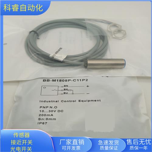 圆柱形BB-M1808P-C11P2直流三线PNP常开传感器齐平安装