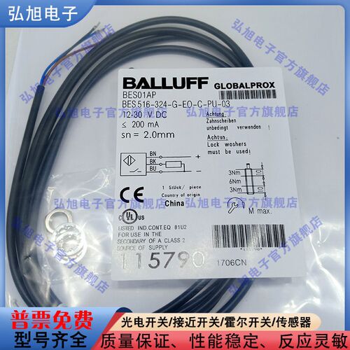 BES01AP BES 516-324-G-EO-C-PU-03 电感式接近开关 PNP常开 M8