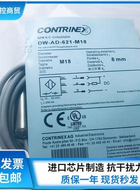 接近开关DW-AD-621-M18 DW-AS-623-M18 622/624/511型号齐全