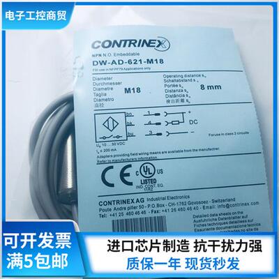 接近开关DW-AD-621-M18 DW-AS-623-M18 622/624/511型号齐全