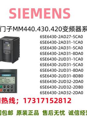 MM430变频器6SE6430/AD/UD/CA/DA/DB/2/27/31/32/5/1/8/0