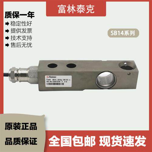 梁式传感器SB14-227/454/1134/2268/4536KG GP/C3/C3 MI6