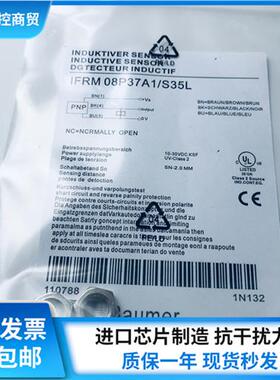 堡盟Baumer电感式传感器IFRM 08P17A1/S35L IFRM08P37A1/S35L现货