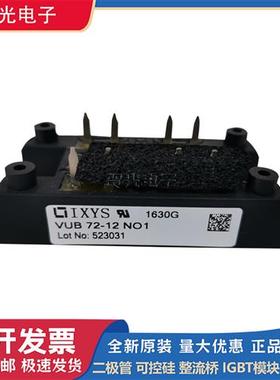 原装进口艾赛斯整流桥模块VUB72-12NO1 VUB72-16NO1欢迎咨询