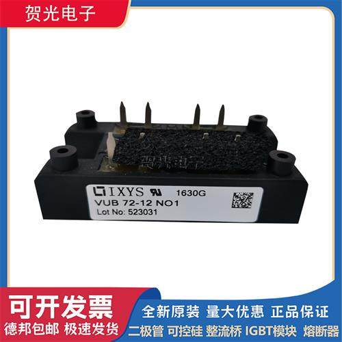 原装进口艾赛斯整流桥模块VUB72-12NO1 VUB72-16NO1欢迎咨询
