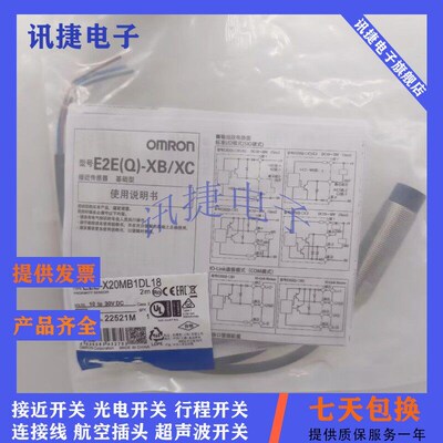 长距离接近开关E2E-X8B3D18/X8C318/X8B1DL18/X8C1L18-M1TJ 0.3M