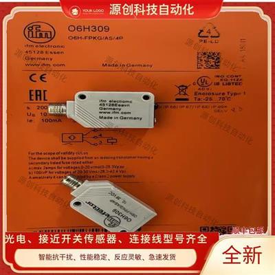 全新光电开关O6H300 O6H301 O6H302 O6H303 O6H304 O6H305 O6H309