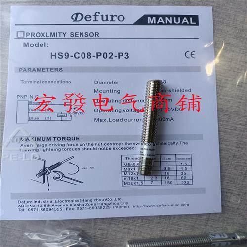HS2-C08-N01-E4/N02-E4/P01-E4/P02-E4/P12-E4N11-E4现货